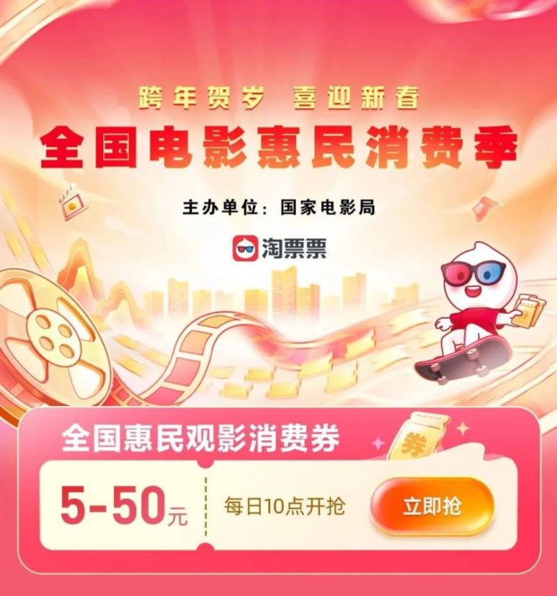 2025上海春节电影优惠活动(时间+金额+购票方式)(4) 2025上海春节电影优惠活动(时间+金额+购票方式)(4)