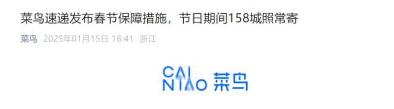 2025春节快递停运吗?(各大快递公司运营时间)(2) 2025春节快递停运吗?(各大快递公司运营时间)(2)