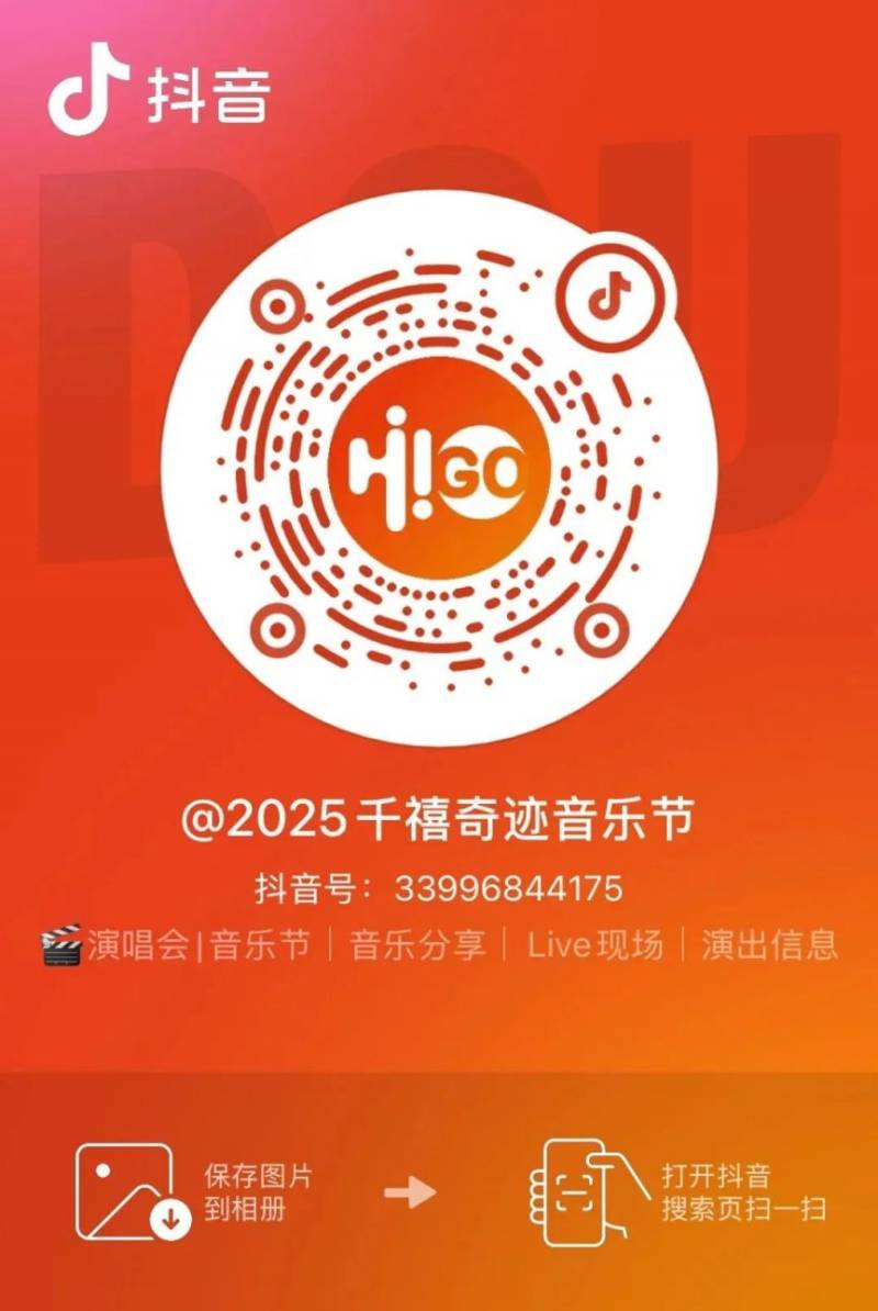 2025西安千禧奇迹音乐节(时间+地点+购票) 2025西安千禧奇迹音乐节(时间+地点+购票)