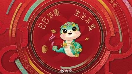 2025年各大卫视春晚观看指南(时间+入口+嘉宾+节目单)(9) 2025年各大卫视春晚观看指南(时间+入口+嘉宾+节目单)(9)