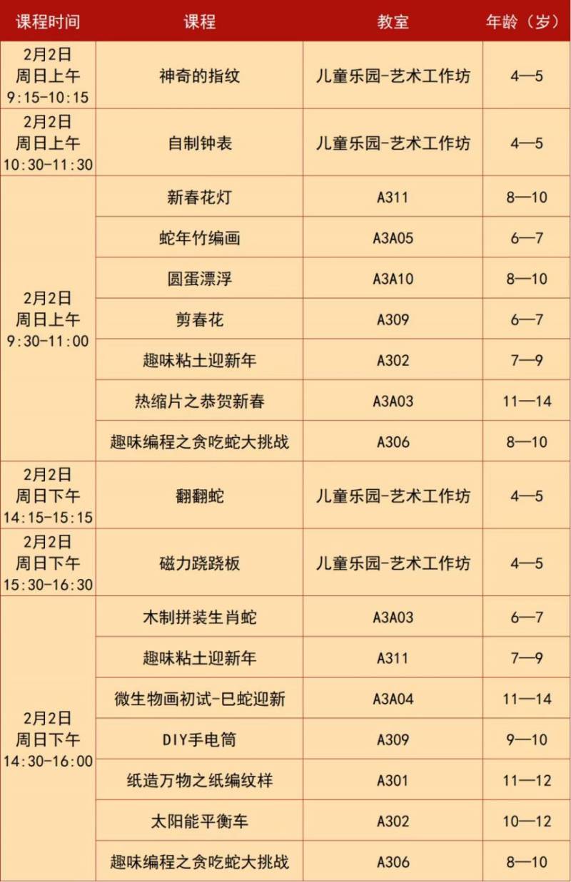 2025江西省科技馆春节假期科学活动汇总(时间+地点+内容)(8) 2025江西省科技馆春节假期科学活动汇总(时间+地点+内容)(8)