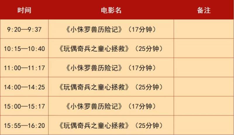 2025江西省科技馆春节假期科学活动汇总（时间+地点+内容）（15）