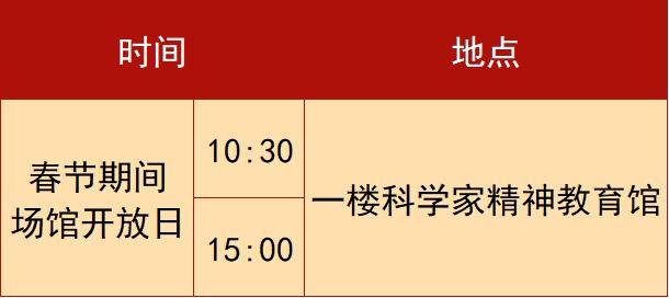 2025江西省科技馆春节假期科学活动汇总(时间+地点+内容)(13) 2025江西省科技馆春节假期科学活动汇总(时间+地点+内容)(13)