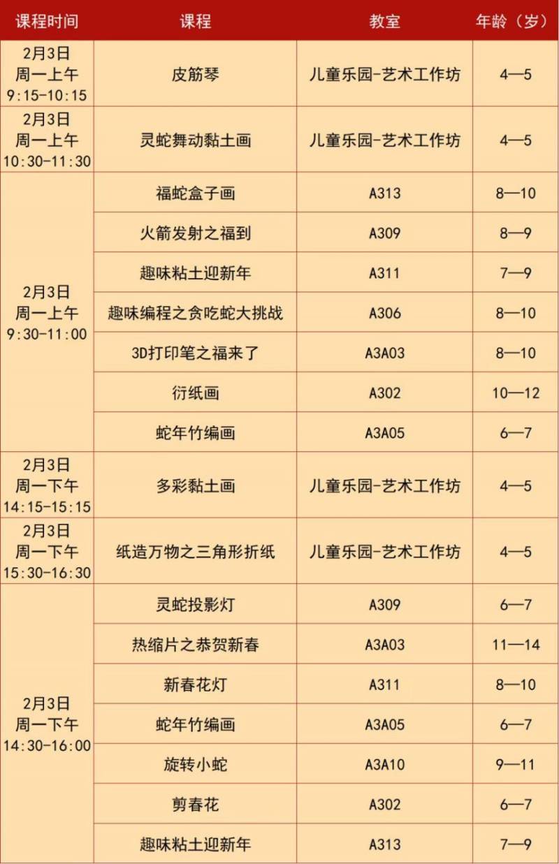 2025江西省科技馆春节假期科学活动汇总(时间+地点+内容)(10) 2025江西省科技馆春节假期科学活动汇总(时间+地点+内容)(10)