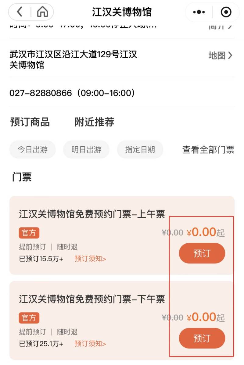 武汉江汉关博物馆春节开放时间及开放区域2025（3）