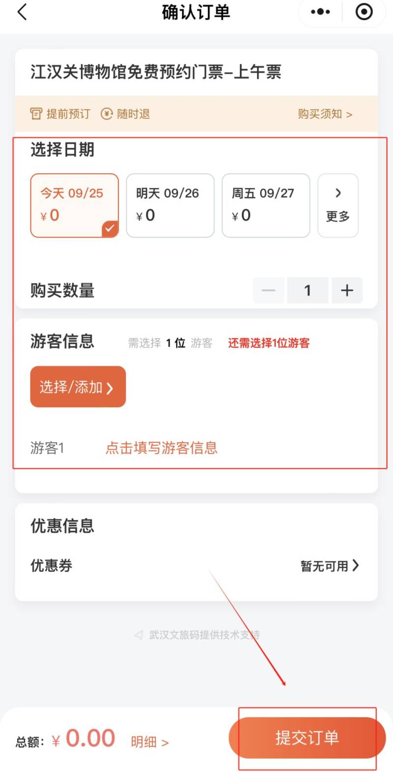 武汉江汉关博物馆春节开放时间及开放区域2025（4）