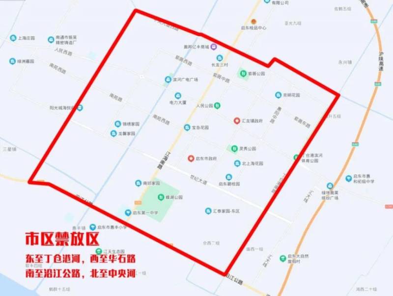 2025南通各区春节烟花爆竹禁放区域汇总(持续更新) 2025南通各区春节烟花爆竹禁放区域汇总(持续更新)