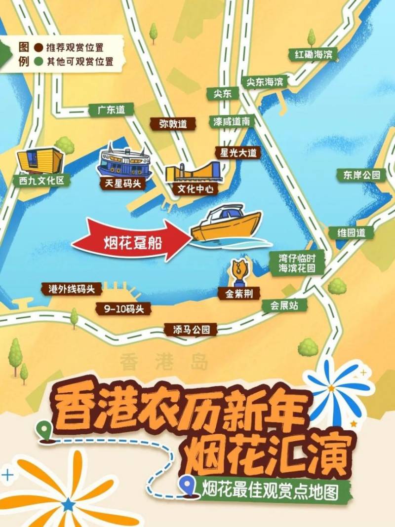 2025年香港春节烟花观赏攻略（时间+地点+交通+观赏点）