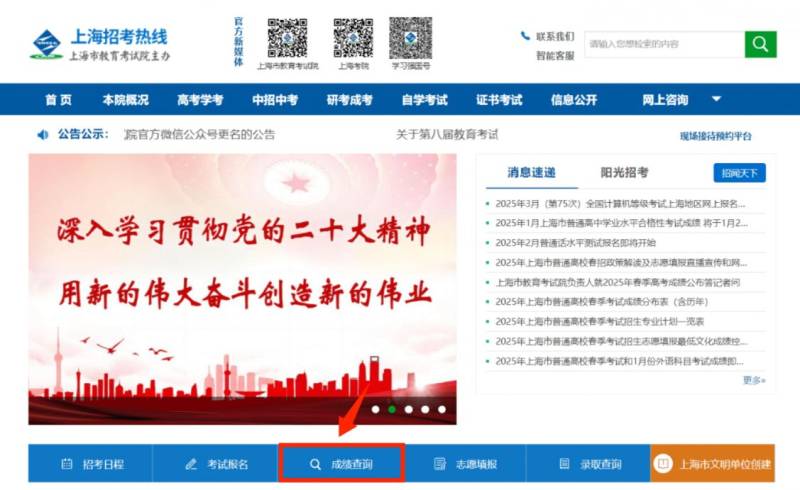 上海高中学业水平合格考成绩查询时间+查询入口 上海高中学业水平合格考成绩查询时间+查询入口