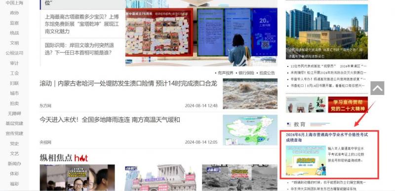 上海高中学业水平合格考成绩查询时间+查询入口（2）