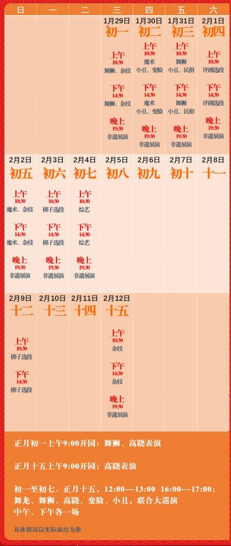 2025北京周口店大韩继庙会活动时间安排