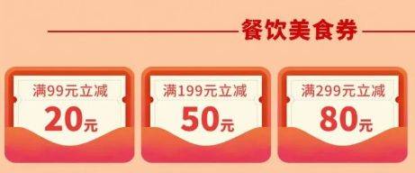 2025呼和浩特春节消费券发放时间表（2）