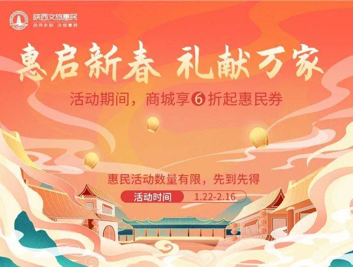 2025西安市春节惠民活动补贴领取指南(时间+入口)(3) 2025西安市春节惠民活动补贴领取指南(时间+入口)(3)