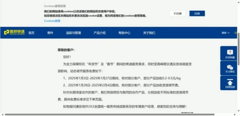 2025春节快递会停运吗？（2）