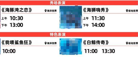 2025大连圣亚海洋世界春节开放时间