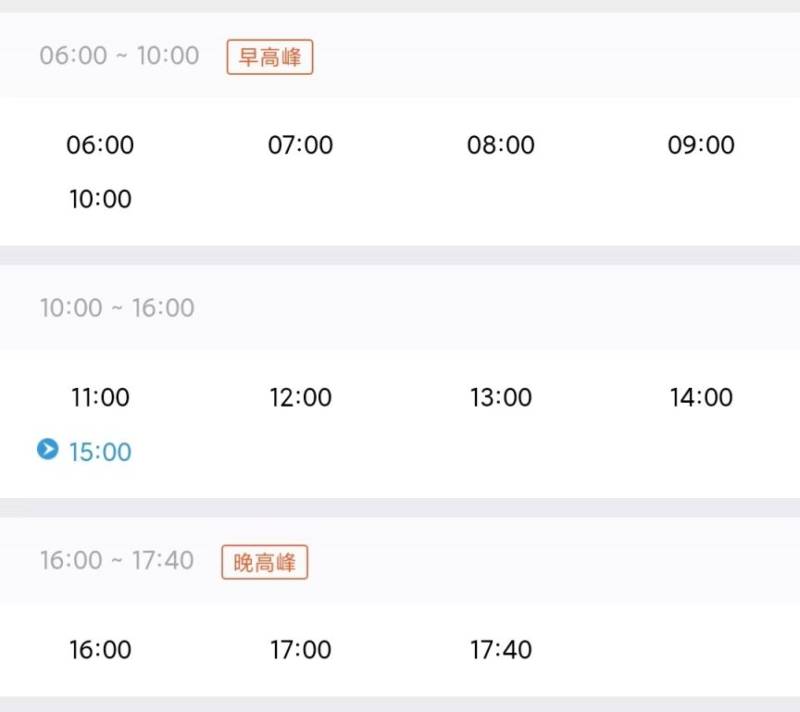 威文快线2号线时间表2025