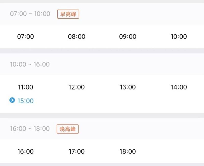 威文快线3号线时间表2025