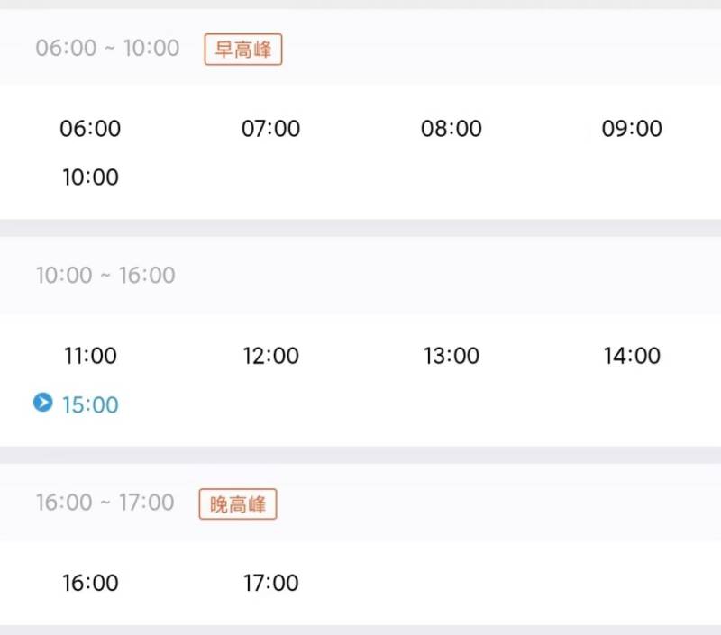 威文快线3号线时间表2025（2）