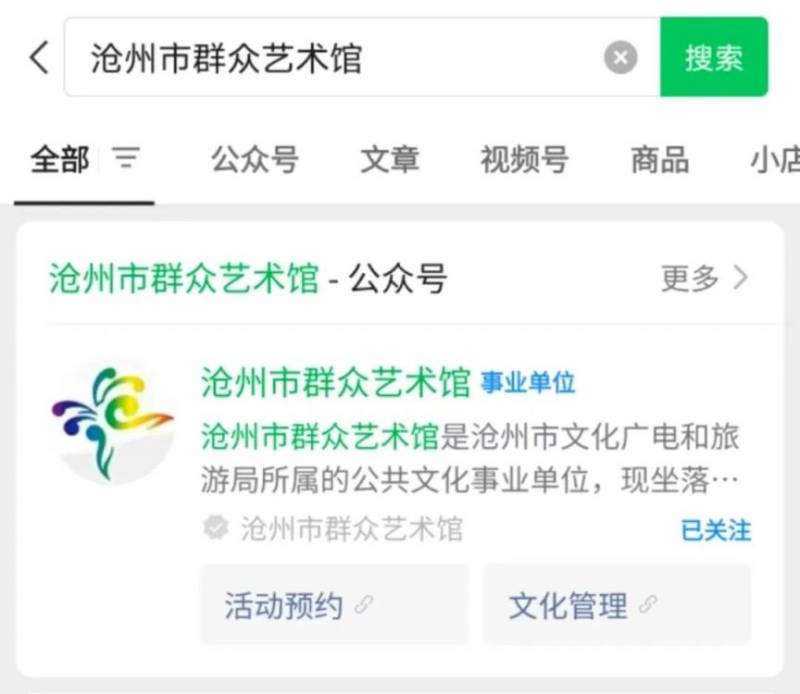 2025年沧州市文化志愿者迎新春文艺晚会时间+地点(2) 2025年沧州市文化志愿者迎新春文艺晚会时间+地点(2)