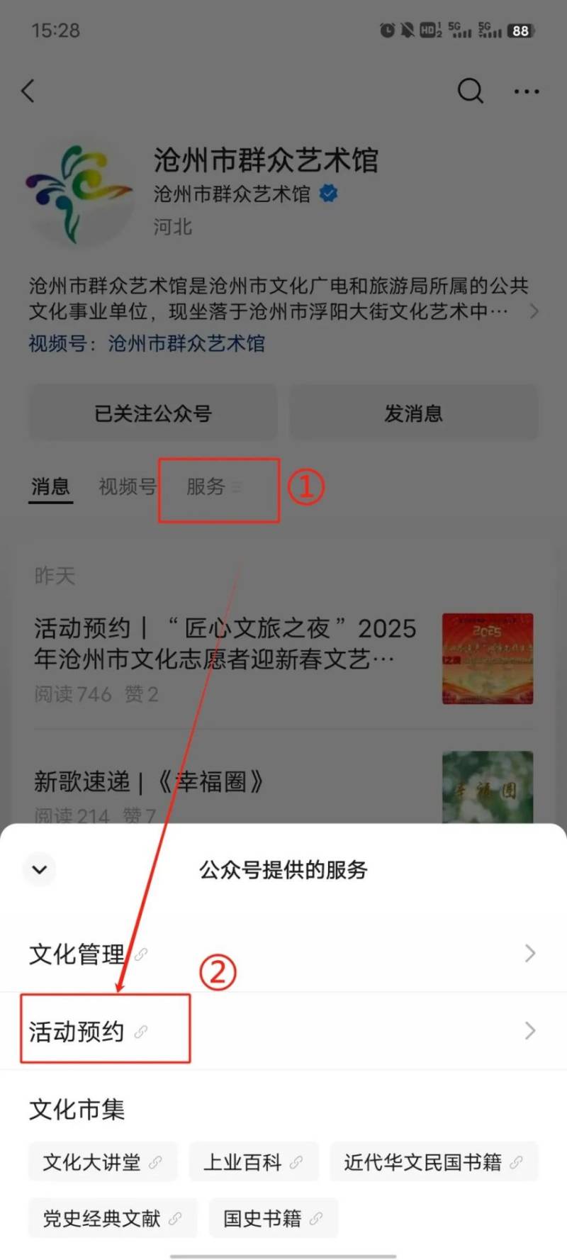 2025年沧州市文化志愿者迎新春文艺晚会时间+地点(3) 2025年沧州市文化志愿者迎新春文艺晚会时间+地点(3)