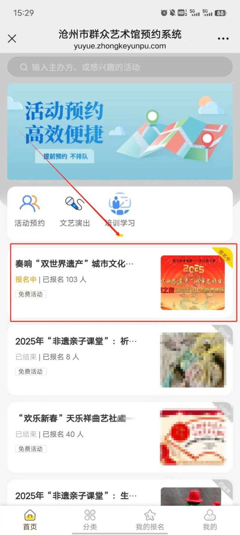 2025年沧州市文化志愿者迎新春文艺晚会时间+地点(4) 2025年沧州市文化志愿者迎新春文艺晚会时间+地点(4)