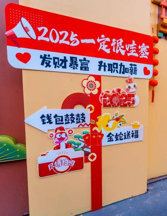 2025北京欢乐谷国潮闹春节活动攻略（时间+地点+门票）（4）