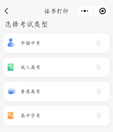 2025年广东省“3+证书”考试成绩证书打印时间+入口（3）