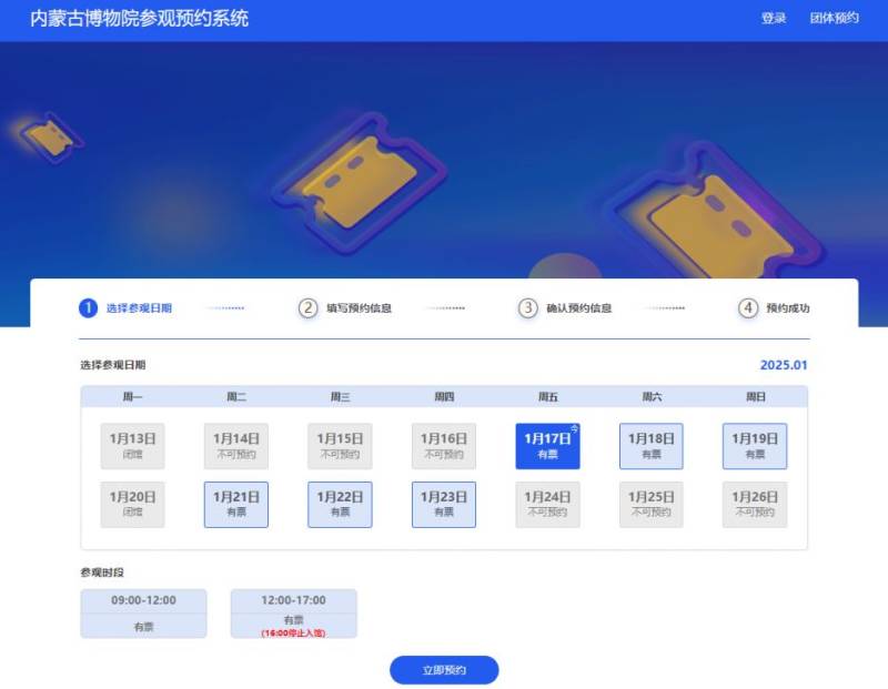 内蒙古博物院开放时间（最新）