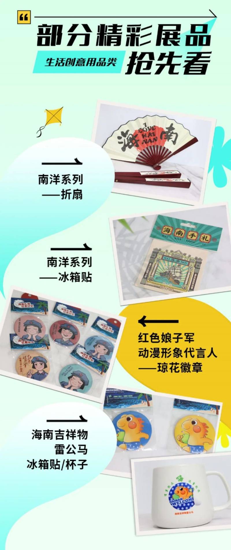 2025海南省文化馆指尖古韵手作匠心文创展（时间+展品）