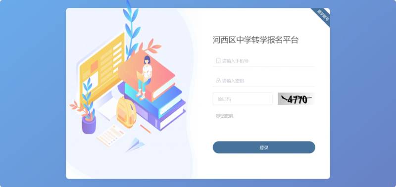 2025年天津市河西区高一安置考后什么时候填报志愿？