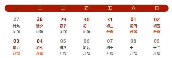 2025年保定自然博物馆春节期间开放吗？附具体时间