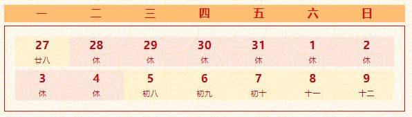 2025桂林春节ETC营业网点放假时间