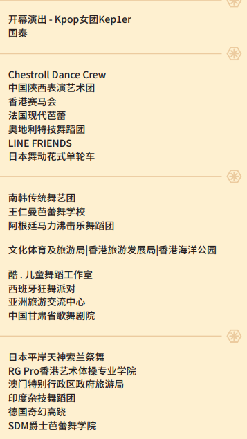2025香港花车巡游观赏攻略（时间+路线+门票+交通）