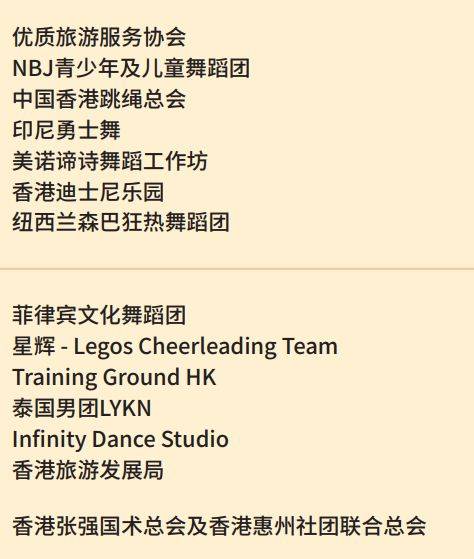2025香港花车巡游观赏攻略（时间+路线+门票+交通）（2）