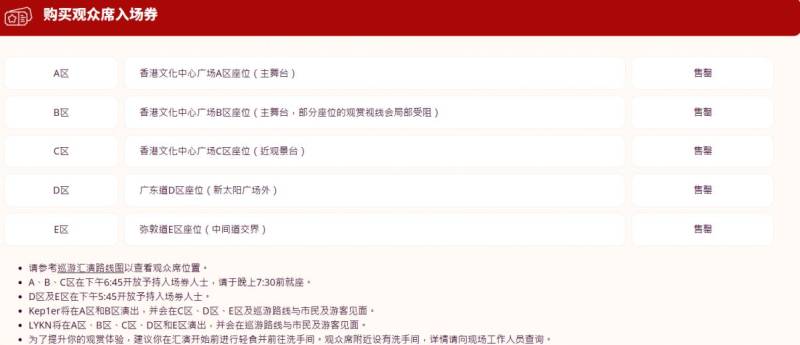 2025香港花车巡游观赏攻略(时间+路线+门票+交通)(4) 2025香港花车巡游观赏攻略(时间+路线+门票+交通)(4)