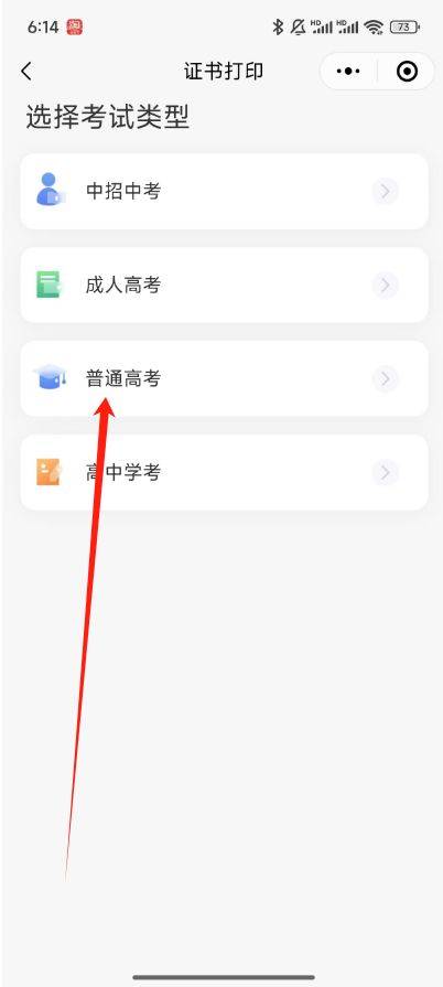 2025广东3+证书成绩证书打印攻略（打印时间+打印入口+打印流程）（2）