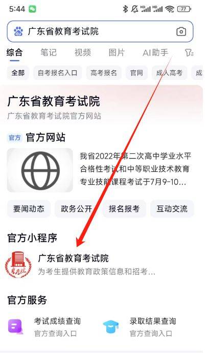 2025广东3+证书成绩证书打印攻略（打印时间+打印入口+打印流程）（4）