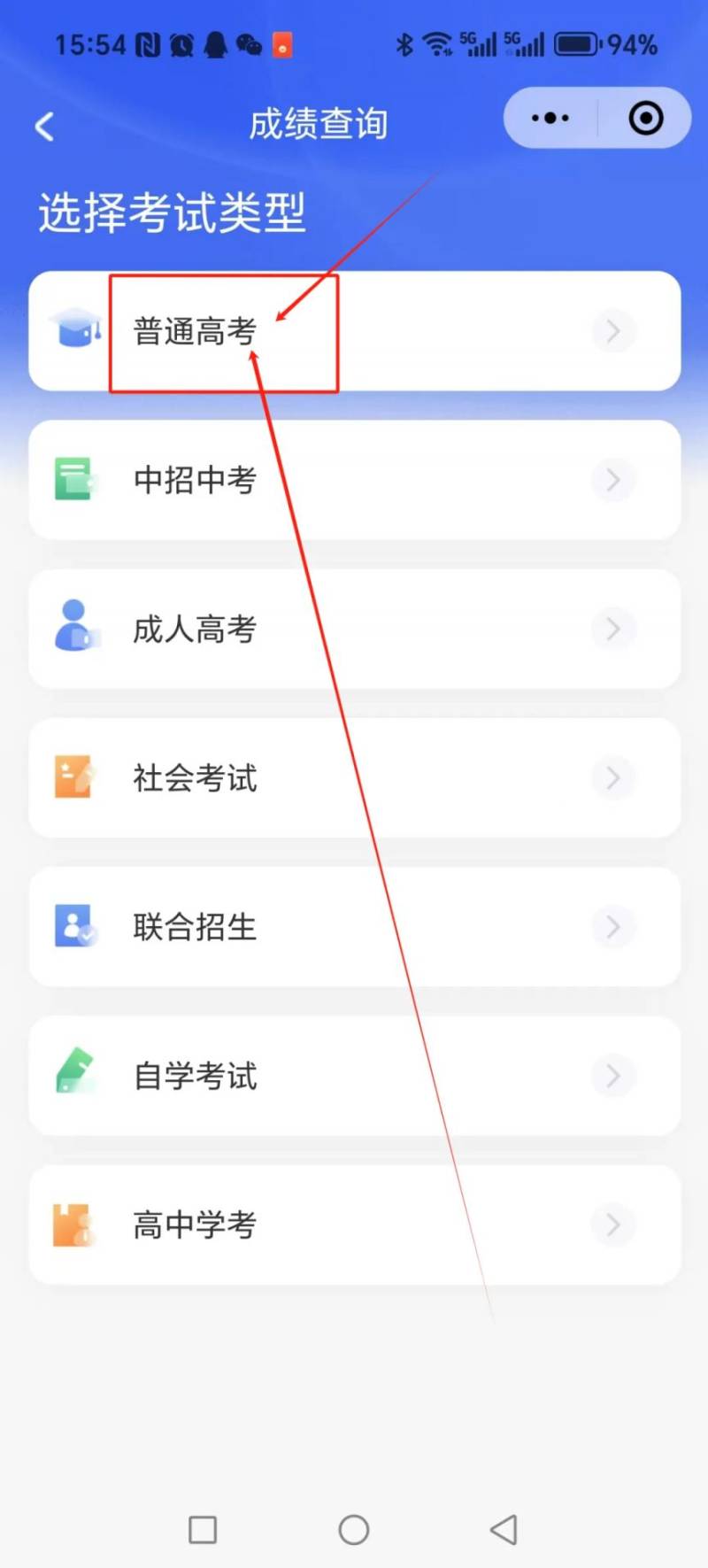 2025广东省教育考试院查询3+证书高职高考成绩（附查询时间+入口）（3）