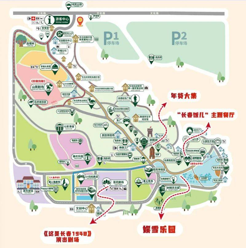 2025长春莲花岛春节活动（时间+门票+亮点）（2）