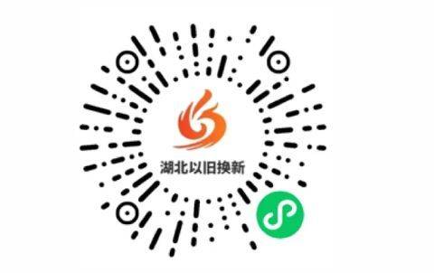 2025湖北手机补贴15%怎么领取？