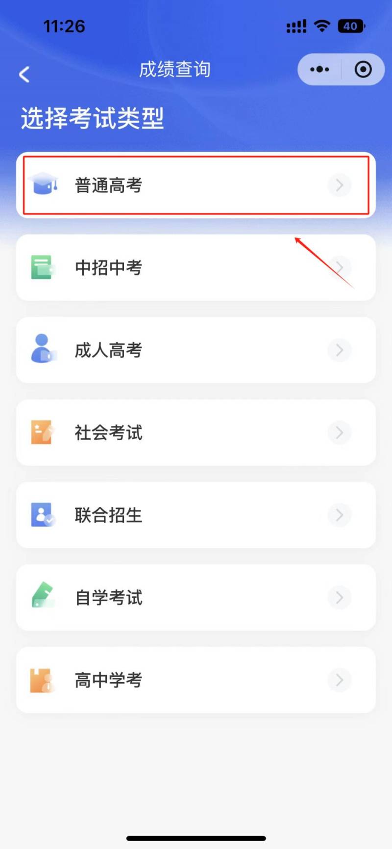 2025广东专业省统考成绩查询流程（附入口）（2）