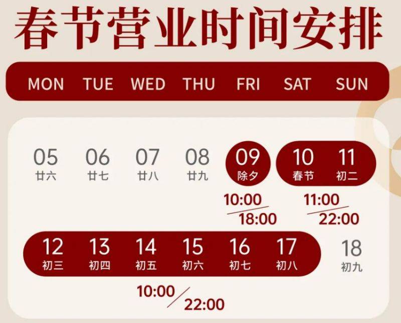 2024年深圳各大商场春节营业时间调整汇总（33个）