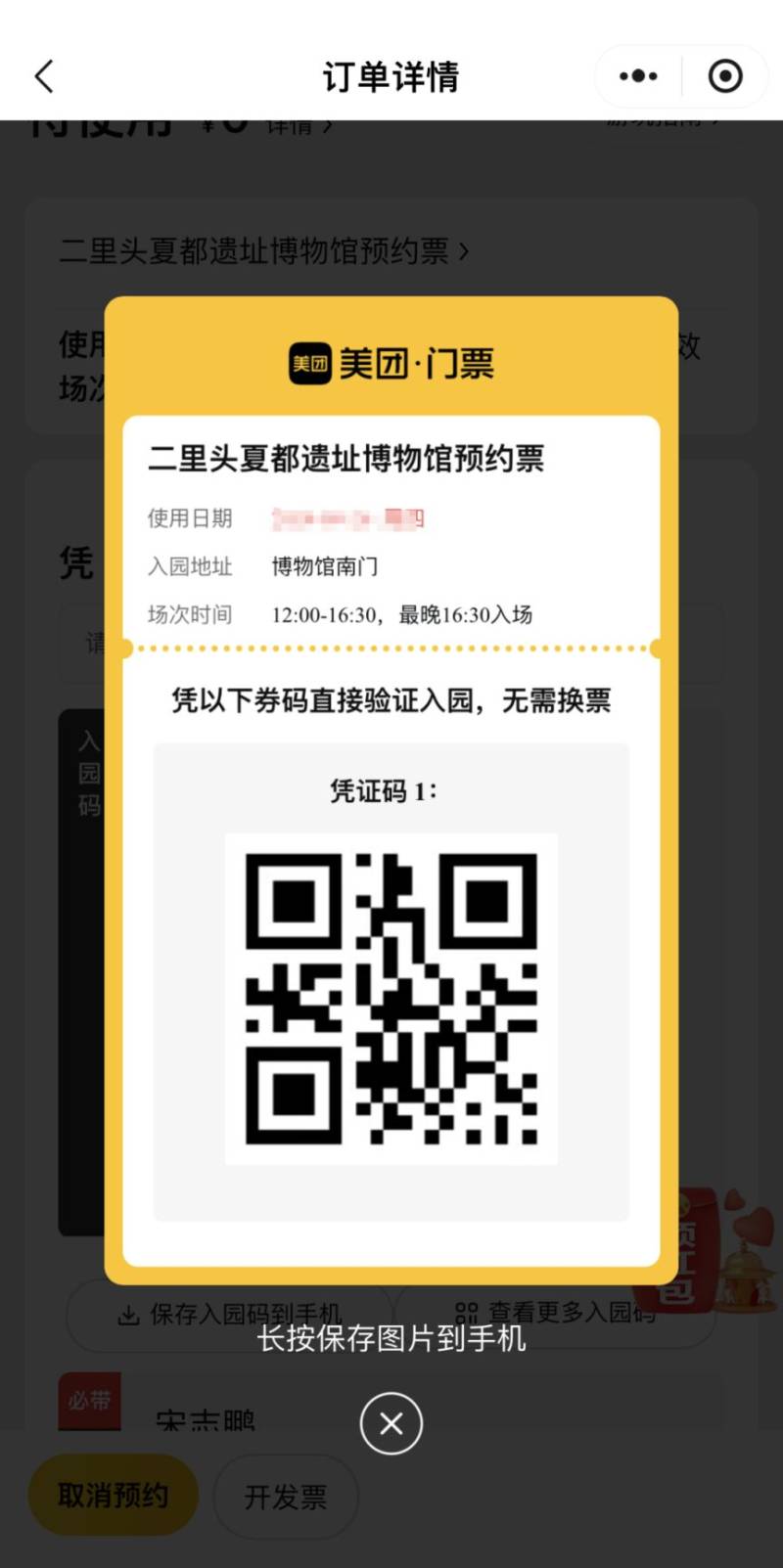 二里头夏都遗址博物馆旅游指南(地址+开放时间+预约入口)(3) 二里头夏都遗址博物馆旅游指南(地址+开放时间+预约入口)(3)