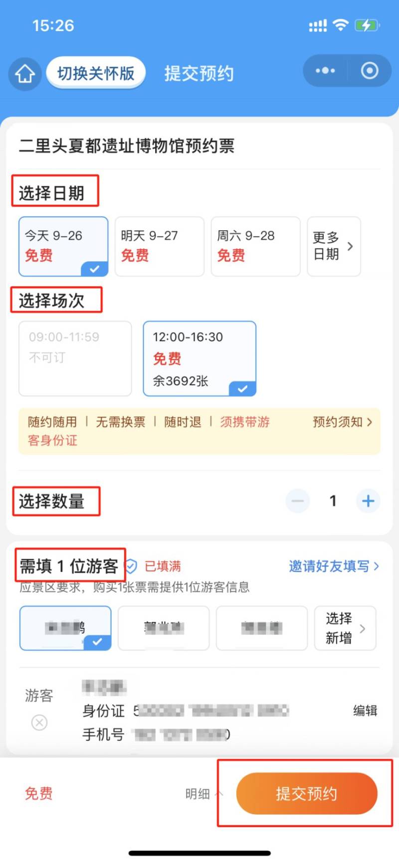 二里头夏都遗址博物馆旅游指南(地址+开放时间+预约入口)(2) 二里头夏都遗址博物馆旅游指南(地址+开放时间+预约入口)(2)