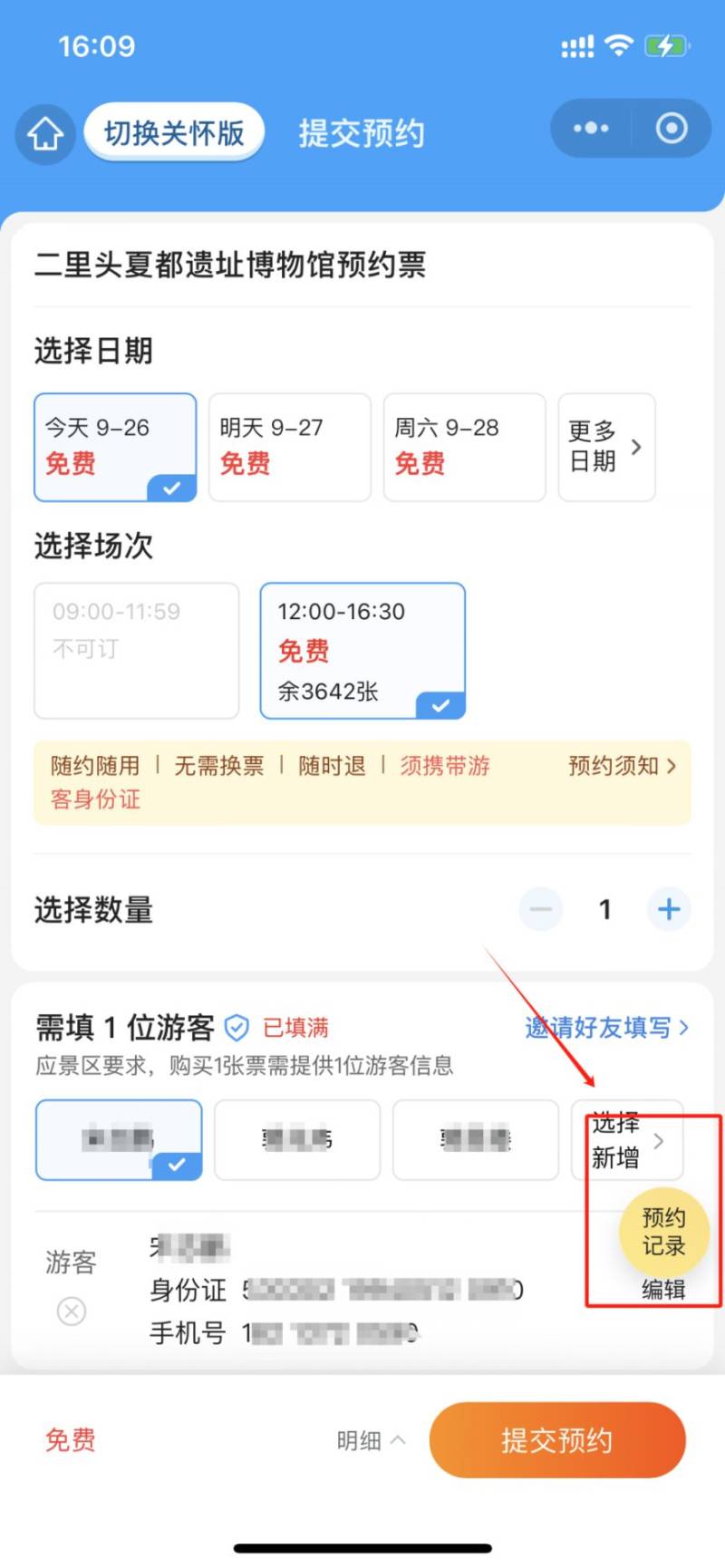 二里头夏都遗址博物馆旅游指南(地址+开放时间+预约入口)(5) 二里头夏都遗址博物馆旅游指南(地址+开放时间+预约入口)(5)