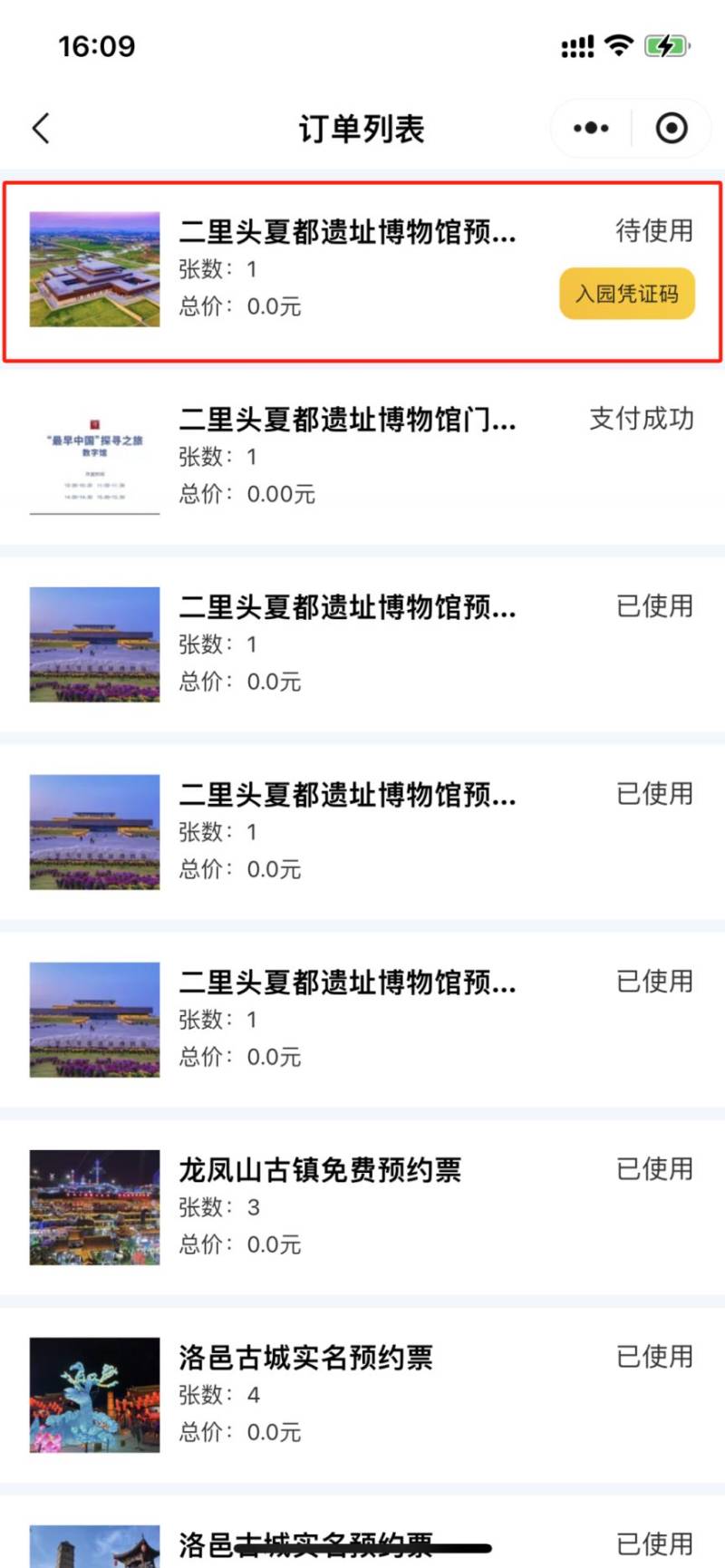 二里头夏都遗址博物馆旅游指南(地址+开放时间+预约入口)(6) 二里头夏都遗址博物馆旅游指南(地址+开放时间+预约入口)(6)