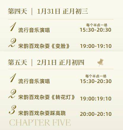 2025年温州大若岩陶公洞新春祈福灯会活动攻略（时间+地点）（4）