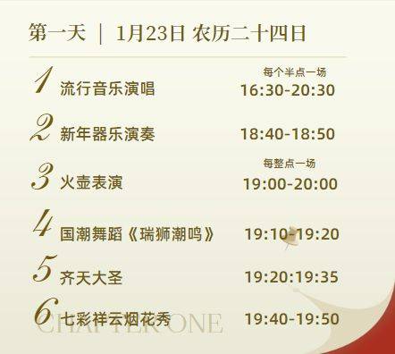 2025年温州大若岩陶公洞新春祈福灯会活动攻略（时间+地点）