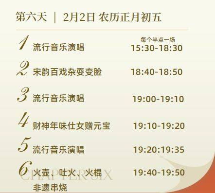 2025年温州大若岩陶公洞新春祈福灯会活动攻略（时间+地点）（5）