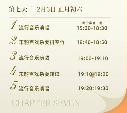 2025年温州大若岩陶公洞新春祈福灯会活动攻略（时间+地点）（6）